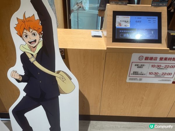 【壽司郎x排球少年！