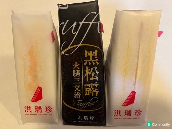 🇭🇰 香港製造 🥪 洪瑞珍三文治