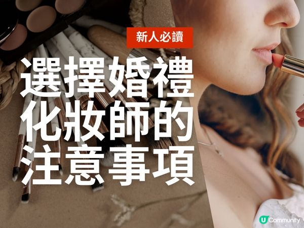 化妝師
