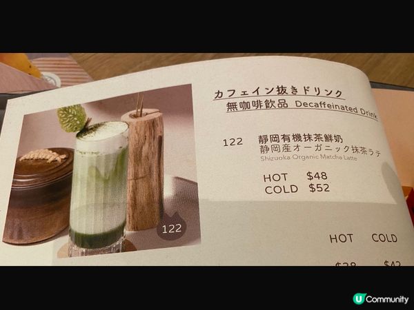 和洋 fusion 🍣🌮 試飲靜岡有機抹茶鮮奶