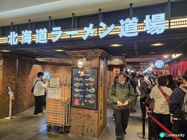 北海道新千歲機場拉麵街🍜 -弟子屈