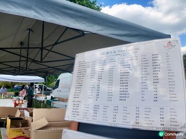 英國香港人活動🇬🇧