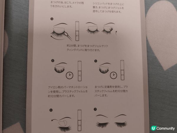 這是一套日本品牌AKANE 電眼睫毛的套裝，第一次在網上看到...