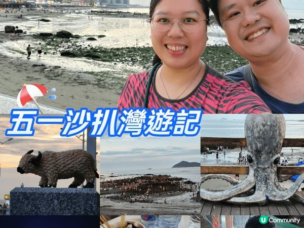 🌊 五一沙扒灣夜遊記：煙花、海鮮與夜未眠🌙