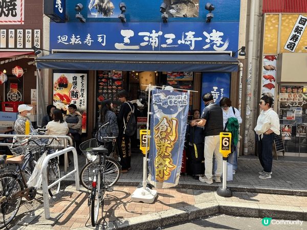 三浦三崎港的上野店