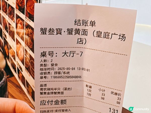 深圳必食🦀 蟹叄寶蟹黃麵😋