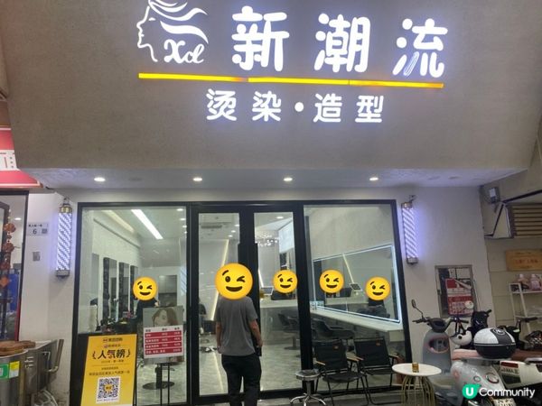 $299深圳染剪套餐👍效果滿意☺️