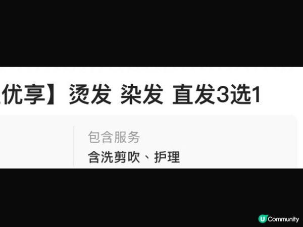 $299深圳染剪套餐👍效果滿意☺️