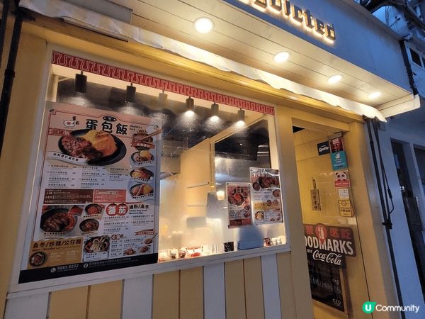 鰂魚涌蛋爺😋  蛋包飯驚喜！ 