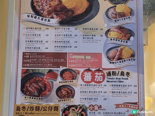 鰂魚涌蛋爺😋  蛋包飯驚喜！ 