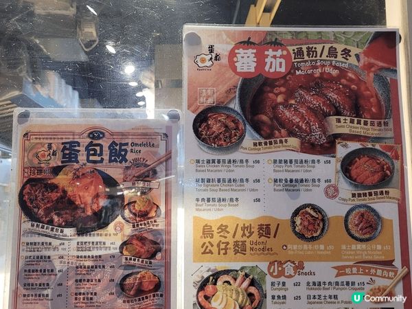 鰂魚涌蛋爺😋  蛋包飯驚喜！ 