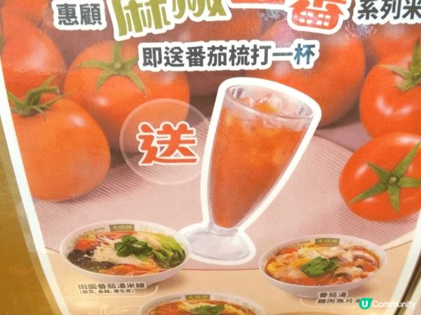 米線陣新推出🌶️麻辣番茄湯麻椒雞米線🍜
