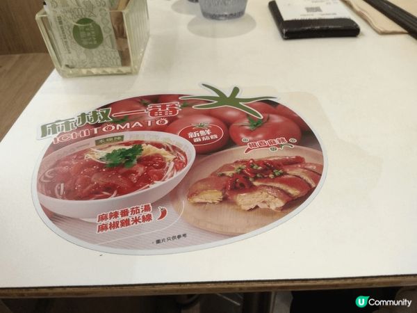 米線陣新推出🌶️麻辣番茄湯麻椒雞米線🍜
