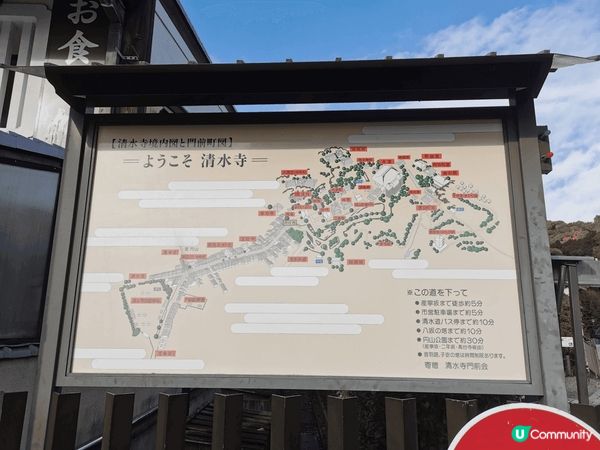 京都清水寺的壯麗景色，寺院座落於音羽山之上，與周圍茂密的紅葉...