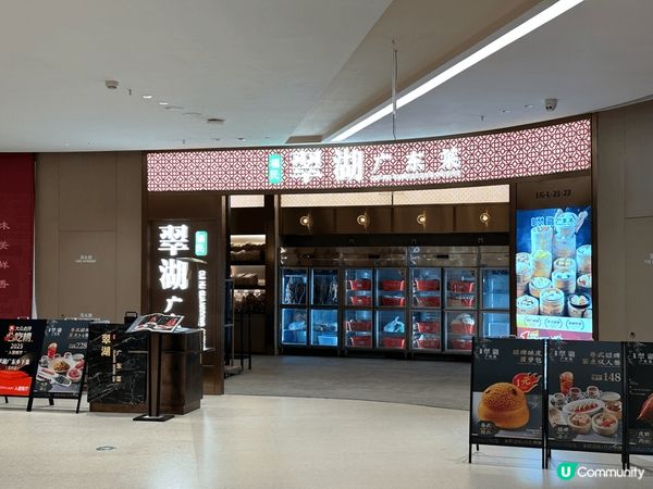 ¥1 雞🐓in城市广场福民翠湖广东菜