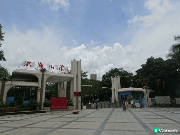 洪湖公園又大又靚，陽光普照，空氣又清新，好多靚景影相，可以比...