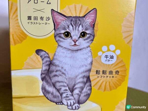 經過東海堂🥨🥨又要買啲嘢嚟食吓啦😋😍😚今次買佢嘅貓貓🐱🐱牛油...