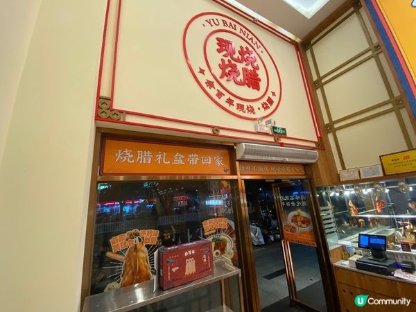 食燒味🤤 余百年燒味飯真係正！