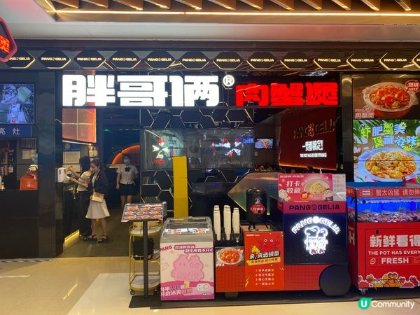 🦀 胖哥倆肉蟹煲試食報告！