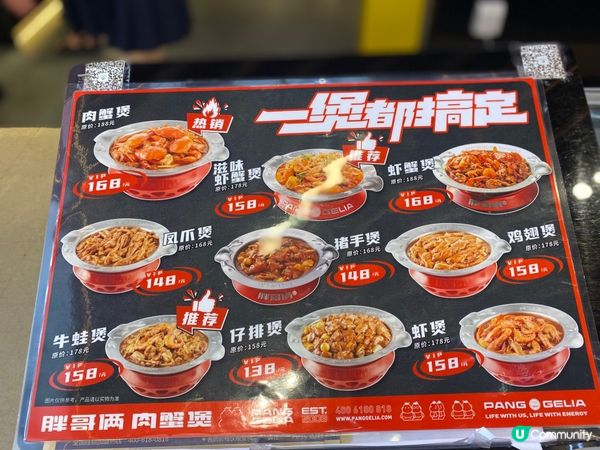 🦀 胖哥倆肉蟹煲試食報告！