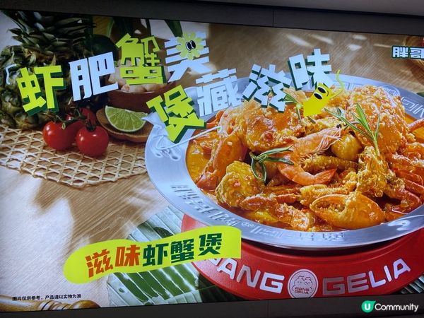 🦀 胖哥倆肉蟹煲試食報告！