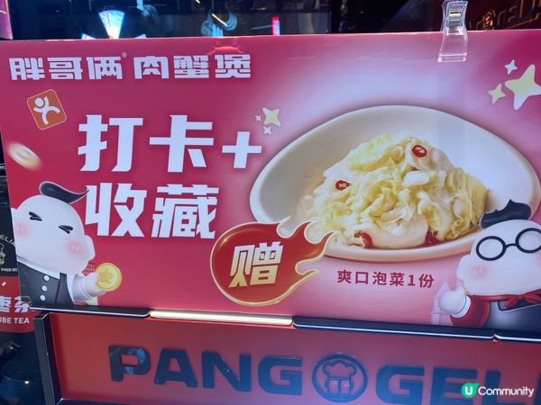 🦀 胖哥倆肉蟹煲試食報告！