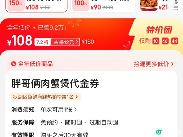 🦀 胖哥倆肉蟹煲試食報告！