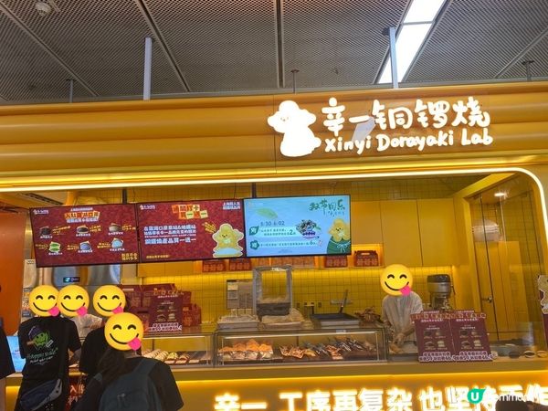 羅湖必搶手信！🍵 辛一銅鑼燒爆紅原因大公開！