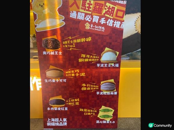 羅湖必搶手信！🍵 辛一銅鑼燒爆紅原因大公開！