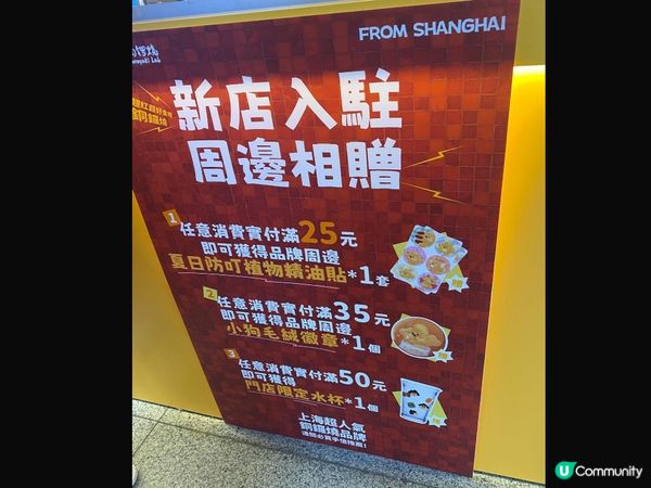 羅湖必搶手信！🍵 辛一銅鑼燒爆紅原因大公開！