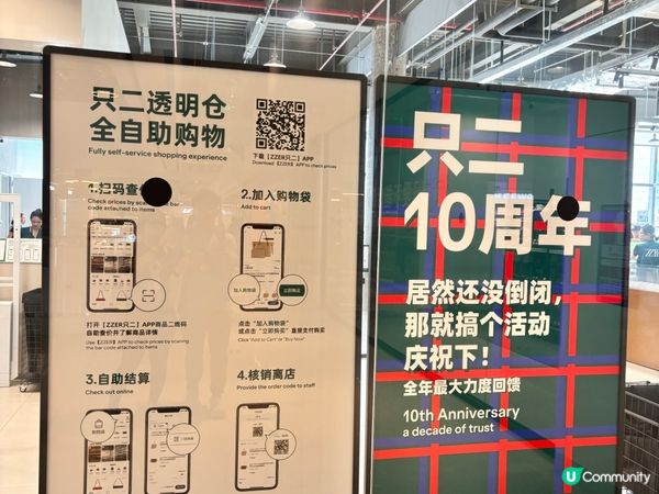 深圳掃貨天堂！只二透明仓(保利剧院店) 🛍️