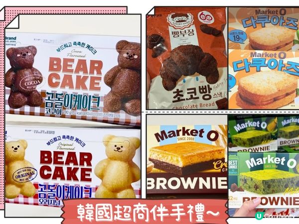 韓國超商手信試食！😋 