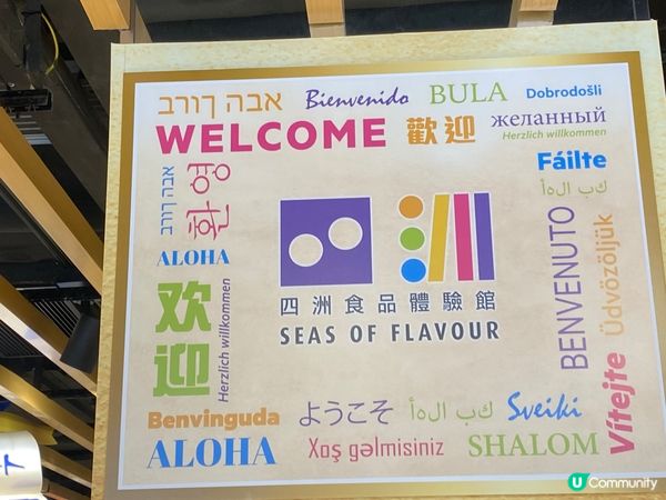 四洲零食館探險記 🍟🤩