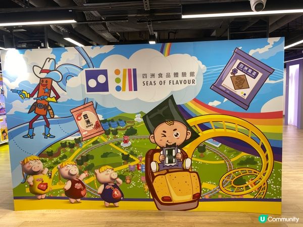 四洲零食館探險記 🍟🤩