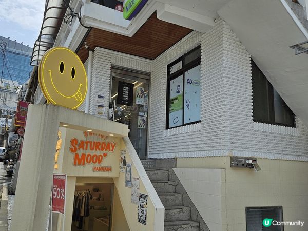 漢南洞真的很chill很好逛，小品牌店及潮店聚集地，附近也很...