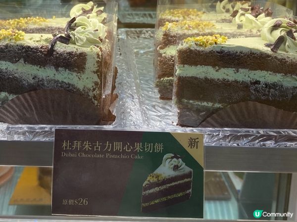 杜拜朱古力🍫神秘綠餡，脆脆口感好正！🤩