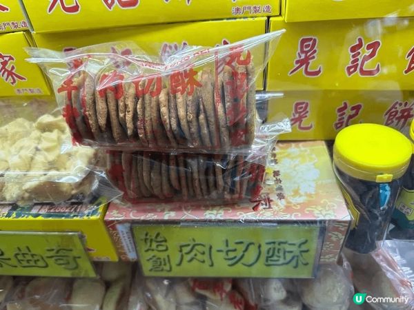 老字號「晃記餅家」有百多年歷史，此店歷經一個世紀仍屹立不倒，...