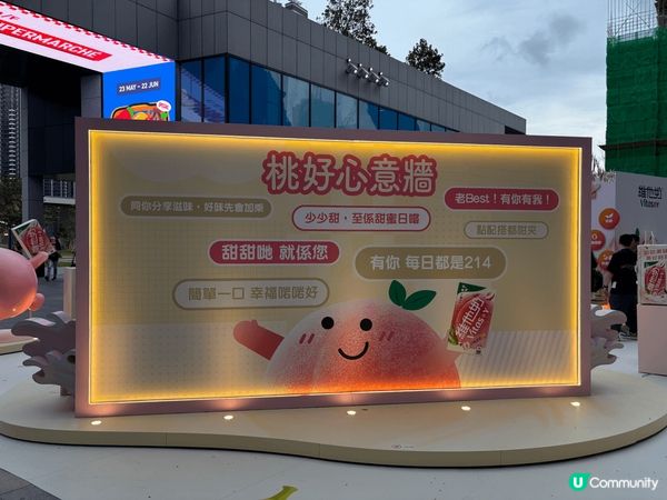 可愛的桃仔登陸AIRSIDE地下露天廣場！由維他奶 @vit...