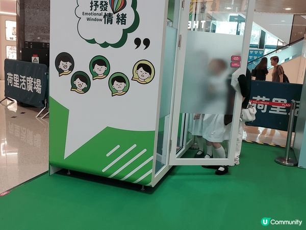 荷里活廣場最近有個超正嘅展覽叫「心靈護航 Mind Your...