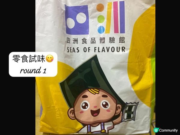 零食試味😋！伊藤抹茶曲奇🍪！