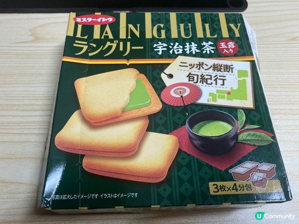 零食試味😋！伊藤抹茶曲奇🍪！