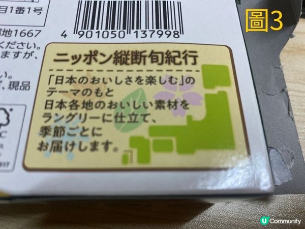 零食試味😋！伊藤抹茶曲奇🍪！