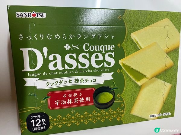 抹茶控注意！三立曲奇試食😋🍪🍵