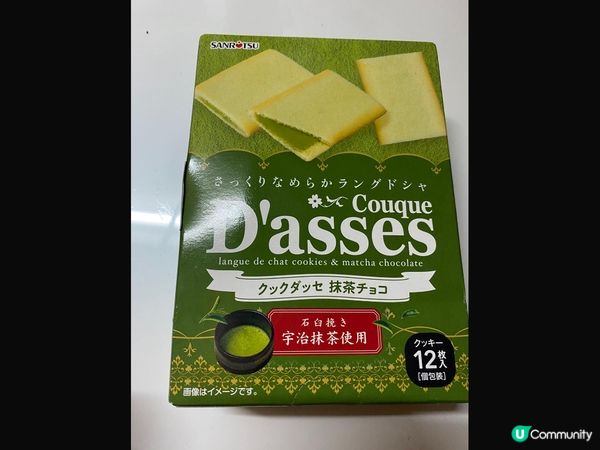 抹茶控注意！三立曲奇試食😋🍪🍵