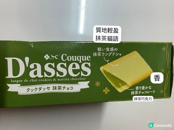 抹茶控注意！三立曲奇試食😋🍪🍵