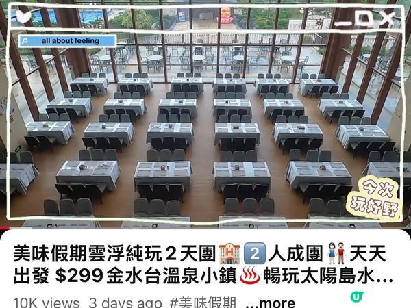 水上樂園中大伏❓ 美味假期雲浮純玩2天團🏨