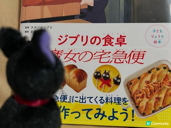 吉卜力餐桌 ジブリの食卓