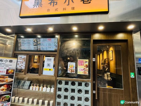 大角咀黑布小巷🤤！芝士蛋餅+滷肉飯😋！ #下午茶 