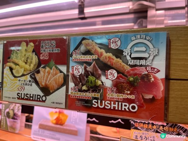 壽司朗6月中限定推介🍣