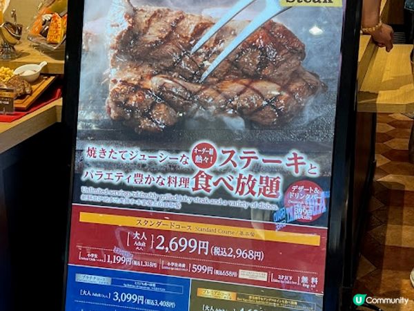 沖繩牛扒放題！食扒食到飽🤩